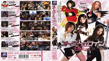 スーパーヒロインBEST poster