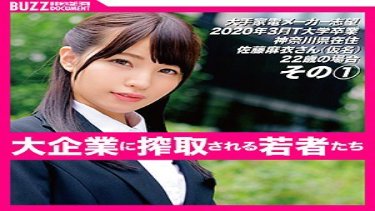 Mai Sato poster