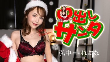 kem ông già Noel 2024 poster