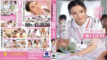 Sex addiction oral sex treatment Ejaculation addiction improvement treatment na tumatanggap lamang ng masturbation addict na si Nene Yoshitaka 1,055 3 poster