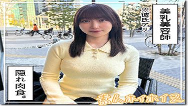Squirting Shiorin poster