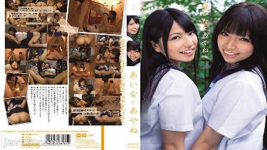 Aina and Ayane poster
