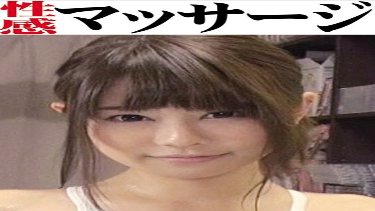 Kaho erotische Massage poster