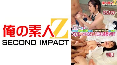 街行く学生男女が「ザーメン20ml採取できたら10万円獲得企画」に挑戦！激照れしながら友達チ○ポを連続ヌキ！みさきりほ poster