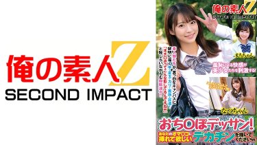 羞恥による快感が美少女たちを刺激する！おち○ぽデッサンあなたのオマ○コに挿れてほしいデカチンを描いてくださいwなつちゃんまちちゃん poster