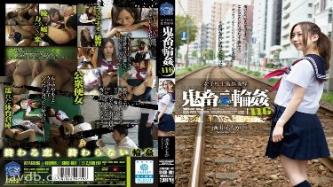 Écolière Confinement play & Viol Brutal Gang Bang 116 Momoka Sakai poster