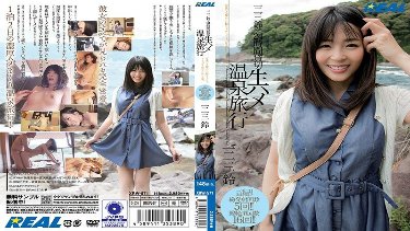 Rin Hifumi 24 Hours Charter Raw Saddle Hot Spring Trip poster